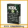 Kool香煙企鵝北海道醇薄荷8mg日本本土免稅香港現貨：圖片 2