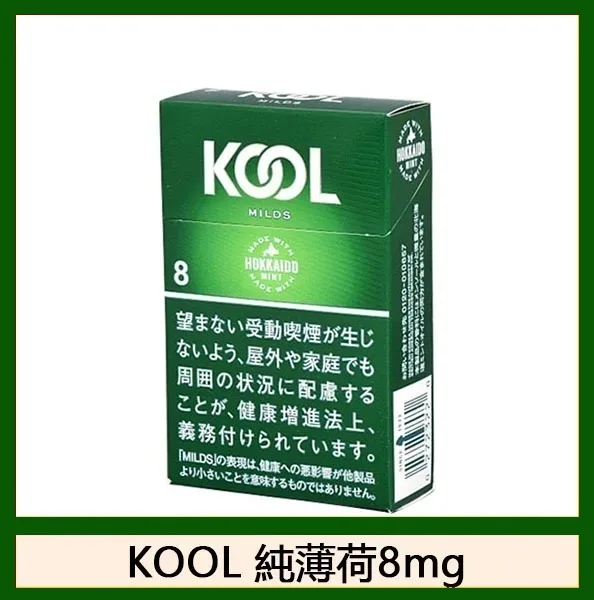 Kool香煙企鵝北海道醇薄荷8mg日本本土免稅香港現貨