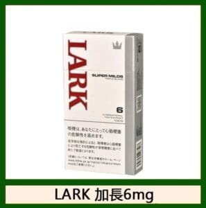 LARK雲雀樂客香煙6mg日本本土免稅香港現貨