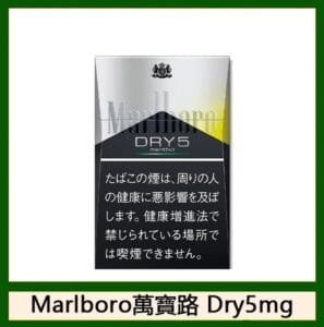 Marlboro萬寶路香煙檸檬5mg日本本土免稅香港現貨