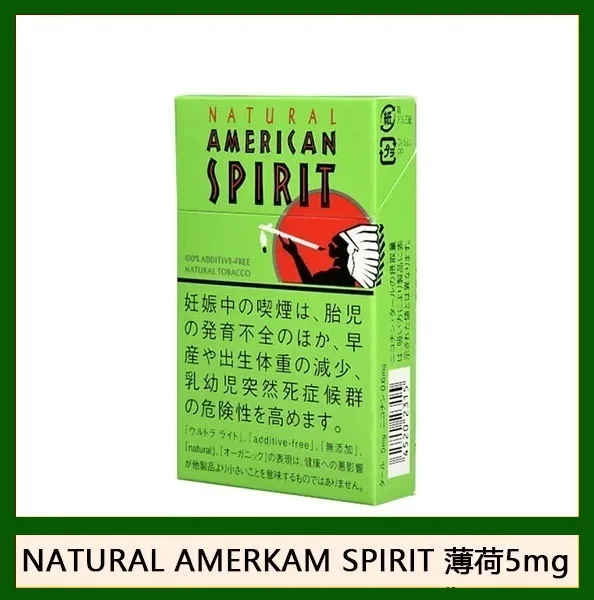 Natural American Spirit 美國精神香煙薄荷5mg日本本土免稅香港現貨