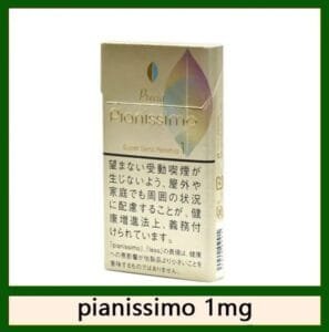 Pianissimo碧絲夢香煙1mg日本本土免稅香港現貨