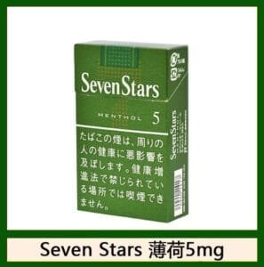 Seven Stars七星香煙薄荷5mg日本本土免稅香港現貨