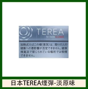 香港TEREA加熱菸淡原味煙彈日版IQOS ILUMA專用口味推薦