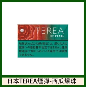 香港TEREA加熱菸西瓜爆珠煙彈日版IQOS ILUMA專用口味推薦