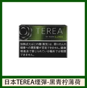 香港TEREA加熱菸黑檸檬煙彈日版IQOS ILUMA專用口味推薦