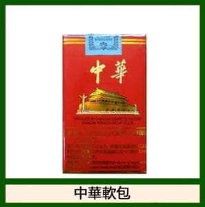 軟中華日本本土香煙香港現貨