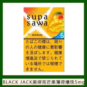 Black Jack黑傑克芒果薄荷爆珠香煙5mg日本本土免稅香港現貨