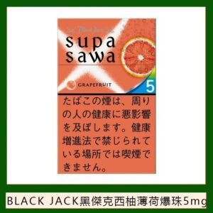 Black Jack黑傑克西柚薄荷爆珠香煙5mg日本本土免稅香港現貨