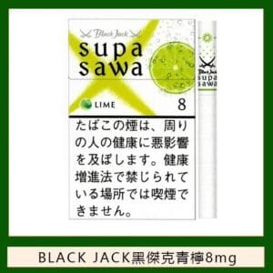 Black Jack黑傑克青檸香煙8mg日本本土免稅香港現貨
