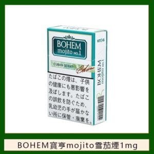 BOHEM寶亨mojito莫吉托雪茄香煙1mg日本本土免稅香港現貨