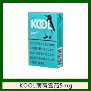 Kool香煙企鵝薄荷雪茄5mg日本本土免稅香港現貨