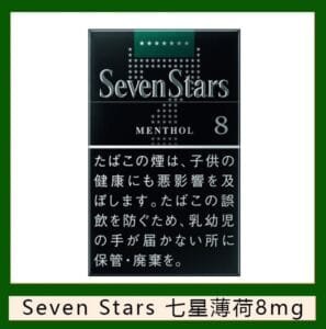 Seven Stars七星香煙薄荷8mg日本本土免稅香港現貨