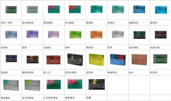 香港TEREA加熱菸士多啤梨煙彈日版IQOS ILUMA專用口味推薦：圖片 2