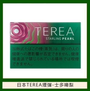 香港TEREA加熱菸士多啤梨煙彈日版IQOS ILUMA專用口味推薦