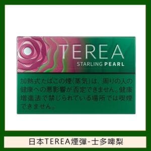 香港TEREA加熱菸士多啤梨煙彈日版IQOS ILUMA專用口味推薦