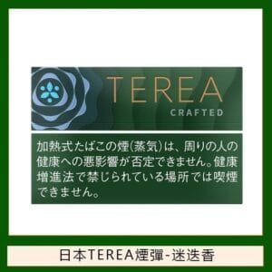 香港TEREA加熱菸迷迭香煙彈日版IQOS ILUMA專用口味推薦