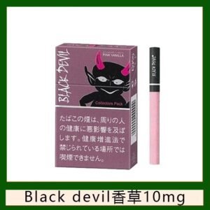 Black Devil黑魔鬼粉紅香草香煙10mg日本本土免稅香港現貨