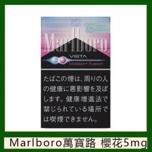 Marlboro萬寶路櫻花草莓5mg香煙日本本土免稅香港現貨