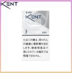 Kent健牌香煙空心嘴原味3mg