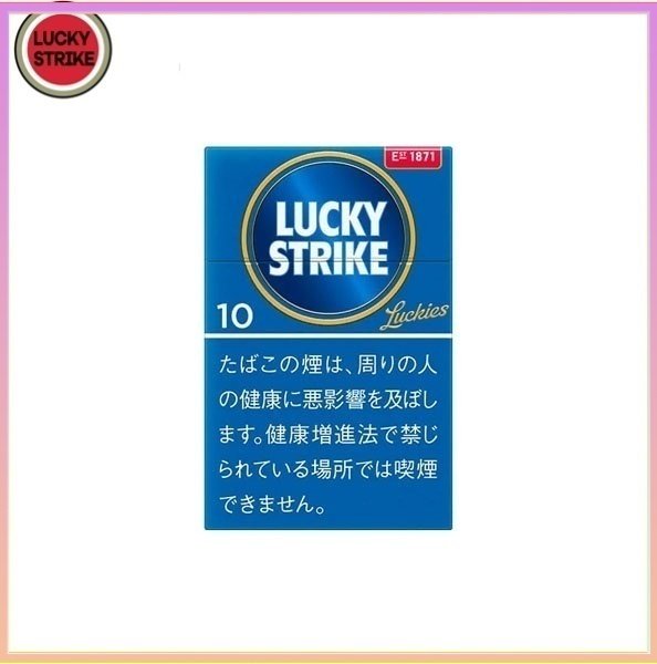 Lucky Strike好彩香煙10mg Lucky Strike好彩香煙原味10mg