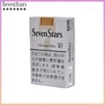 Seven Stars七星香煙黃標原味10mg
