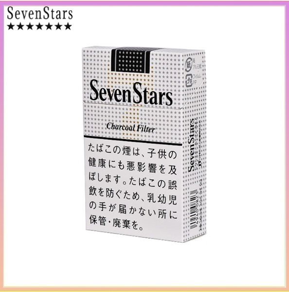 Seven Stars七星香煙黑標14mg Seven Stars七星香煙黑標原味14mg