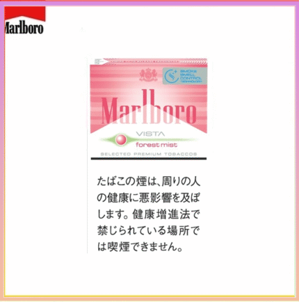 Marlboro萬寶路森林薄霧草莓爆珠香煙