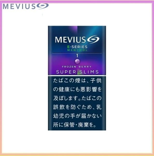 藍莓E系列1幼 Mevius萬事發香煙E系列藍莓爆珠1mg(幼隻)