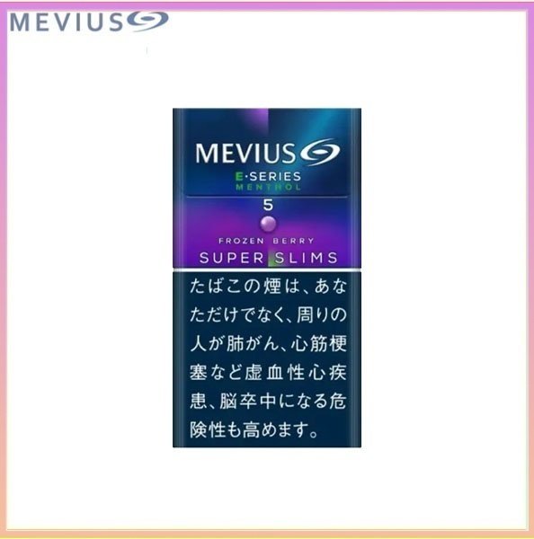 藍莓E系列幼5 Mevius萬事發香煙E系列藍莓爆珠5mg(幼隻)