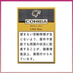 高希霸COHIBA WIDE SHORT 6’S雪茄