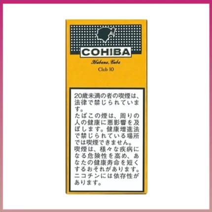 高希霸COHIBA CLUB MINI 10S黃色俱樂部迷你小雪茄