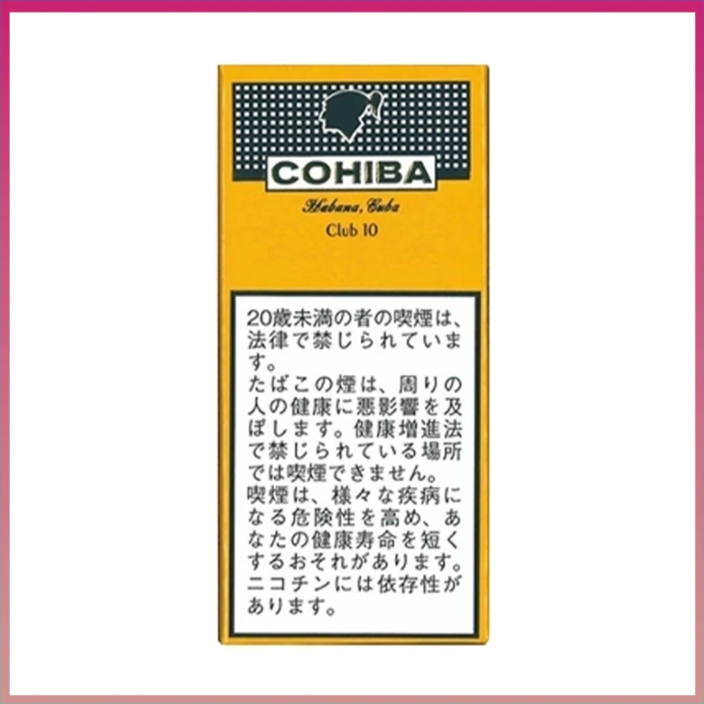 COHIBA club 10 高希霸COHIBA CLUB MINI 10S黃色俱樂部迷你小雪茄