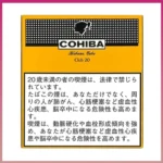 高希霸COHIBA CLUB MINI 20S黃色俱樂部迷你小雪茄