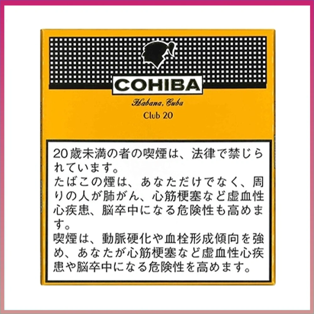 COHIBA club 20 高希霸COHIBA CLUB MINI 20S黃色俱樂部迷你小雪茄