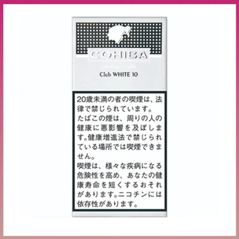 高希霸COHIBA White CLUB 10S白色俱樂部雪茄