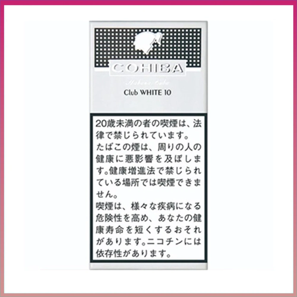 COHIBA club mini 白10 高希霸COHIBA White CLUB 10S白色俱樂部雪茄