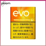 Ploom x AURA EVO Tropical Banana Crystal熱帶香蕉芒果爆珠煙彈