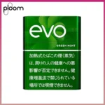 Ploom x AURA EVO Green Mint綠薄荷煙彈