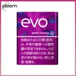Ploom x AURA EVO Berry Crystal藍莓爆珠煙彈