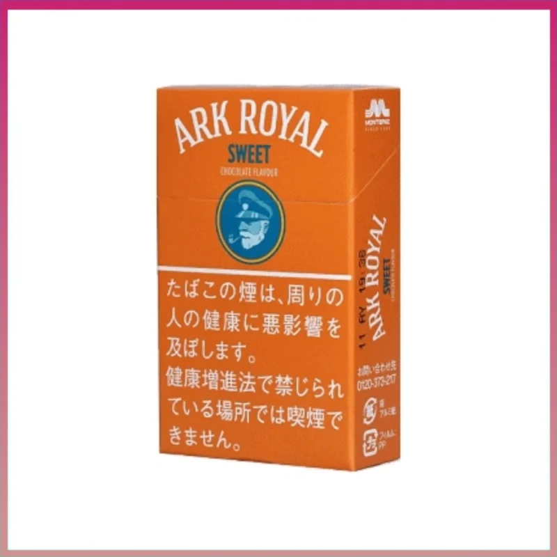 香港Ark Royal Sweet Chocolate老船長甜巧克力9mg香煙
