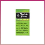 香港Captain Black GREEN APPLE黑船长青蘋果小雪茄香煙